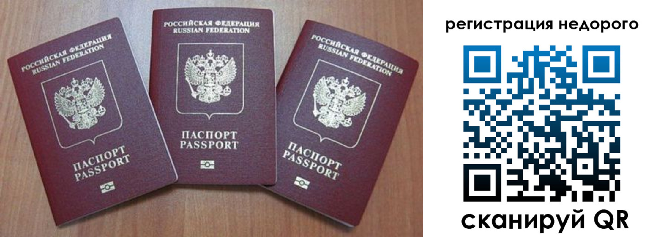 временная регистрация для всех в Березниках