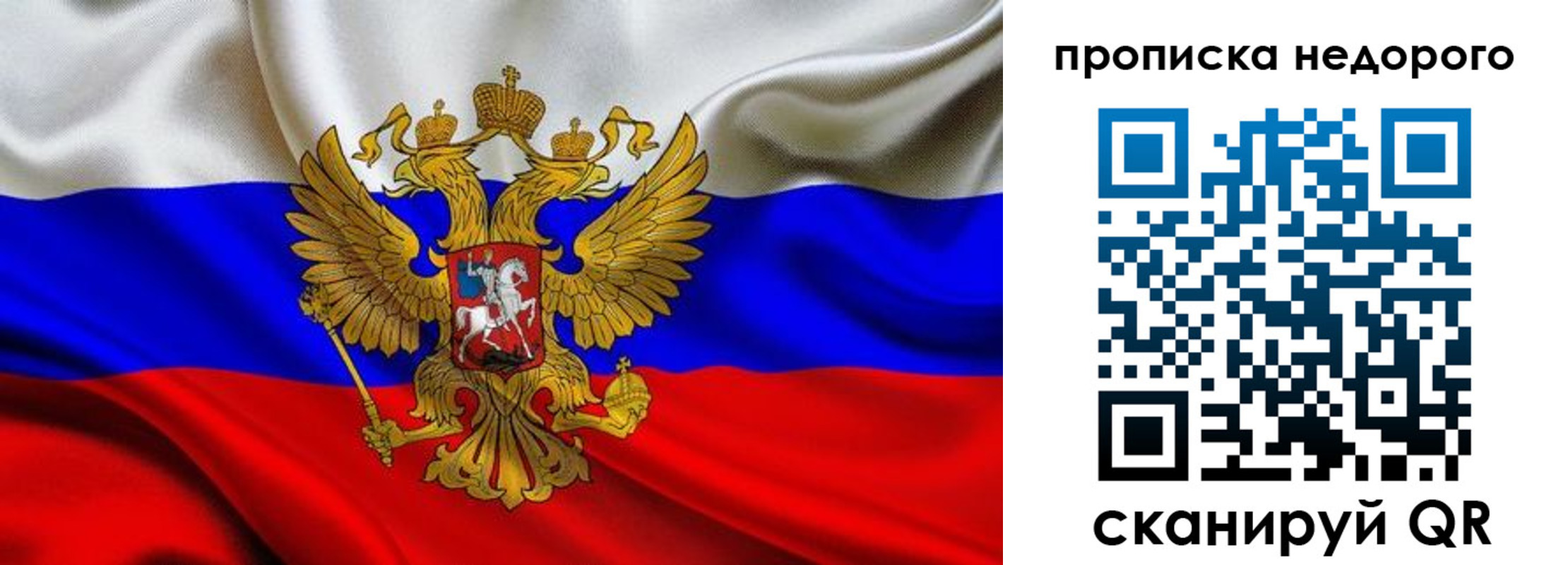 временная регистрация для школы в Березниках