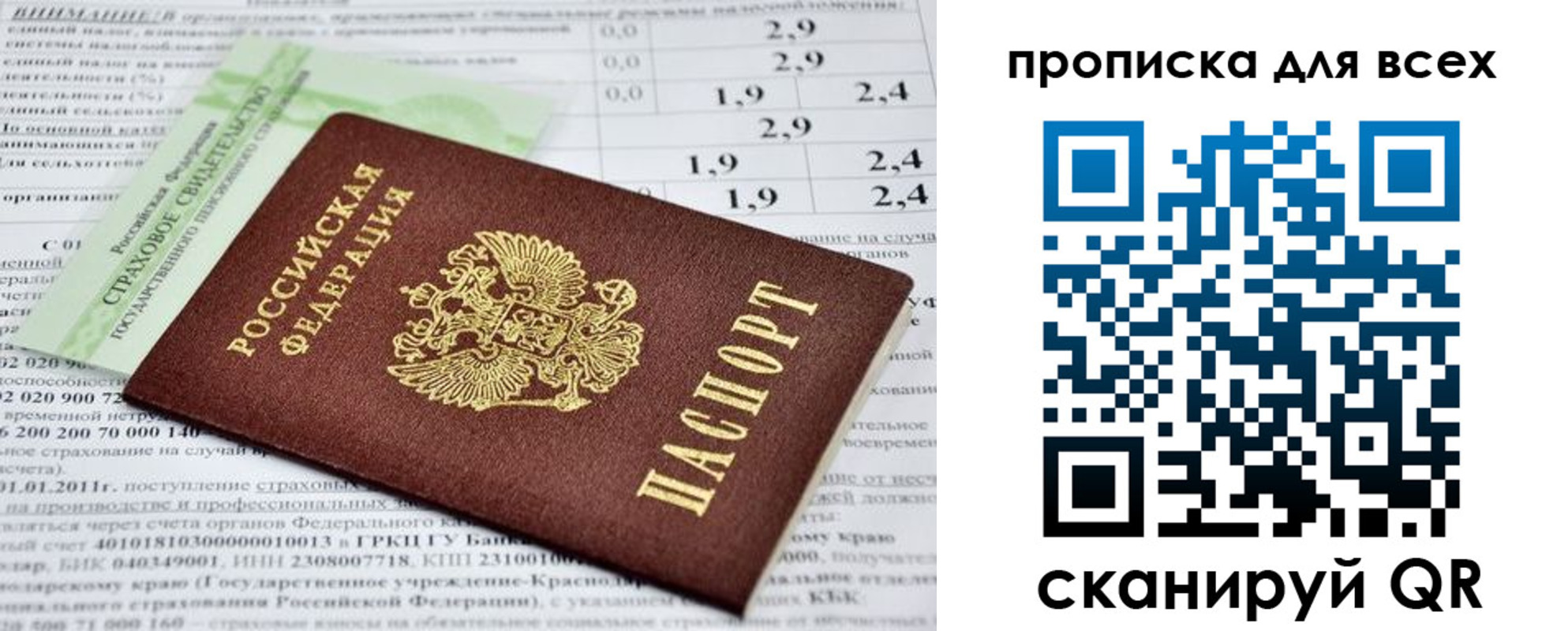 временная регистрация надежно в Березниках