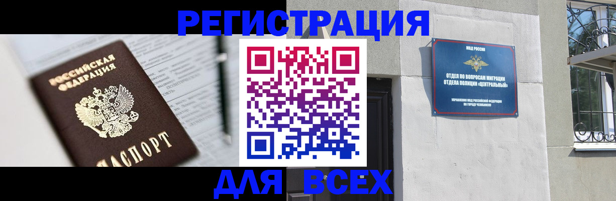 временная регистрация гарантия в Березниках