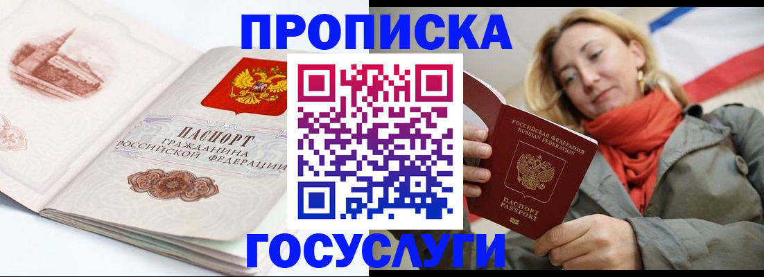 временная регистрация в квартире в Березниках