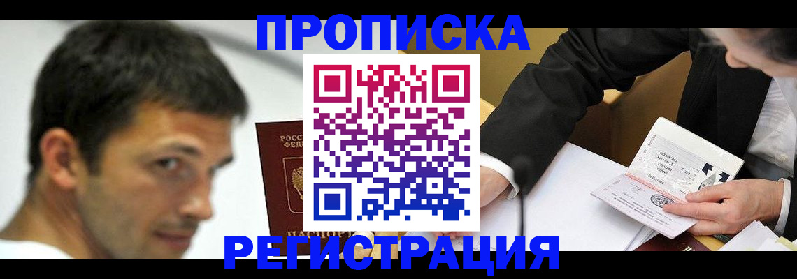 прописка иностранных граждан в Березниках