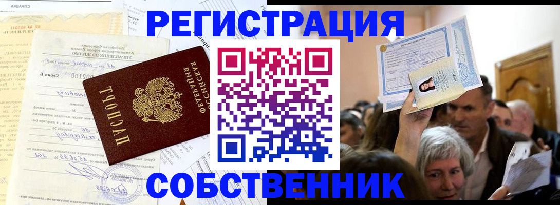 прописка в квартире в Березниках