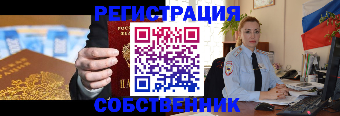 купить прописку в Березниках